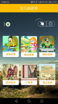 凌宇幼儿故事