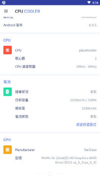 CPU 降温王app CPU 降温王app