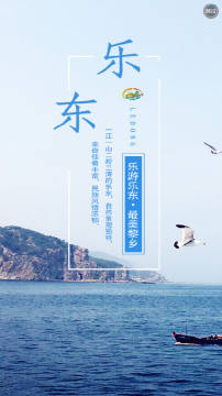 山海乐东 山海乐东