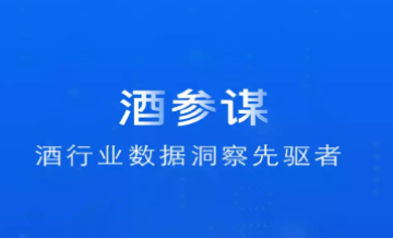 酒参谋app 酒参谋app