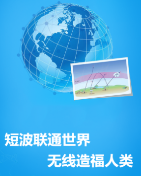 短波预测app 短波预测app