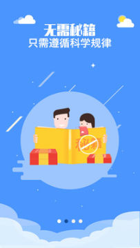 备孕日历app 备孕日历app