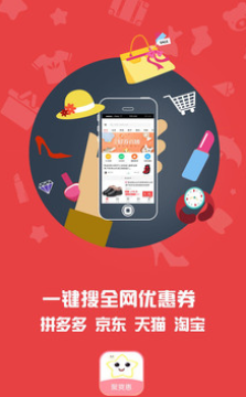 聚爽惠app 聚爽惠app