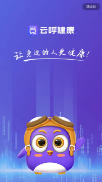 云呼健康商家app 云呼健康商家app