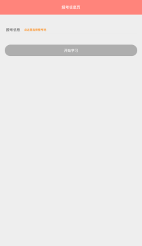 保育员考试 保育员考试