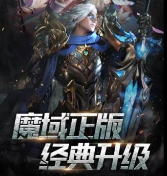 魔战纪九游版 魔战纪九游版