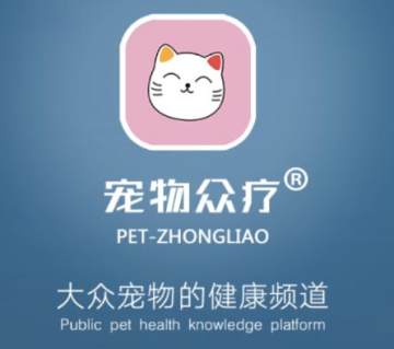 宠物众疗app 宠物众疗app