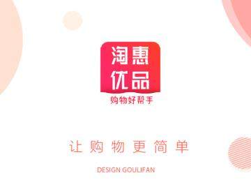 淘惠优品app 淘惠优品app