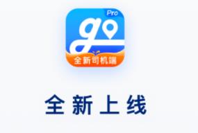 大众出行专车app下载