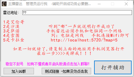 Pubg绝地求生主播雷达透视辅助