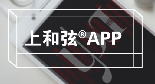 上和弦音乐学院app