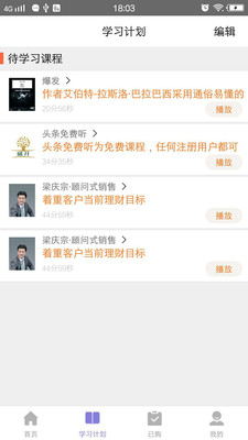 盛开app(金融学习)