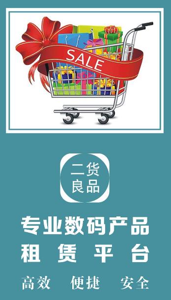 二货良品app