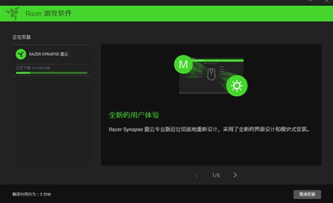 3(Razer Synapse3)