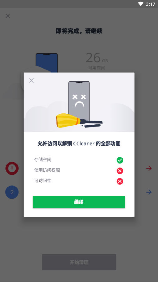 CCleaner pro׿ֻ