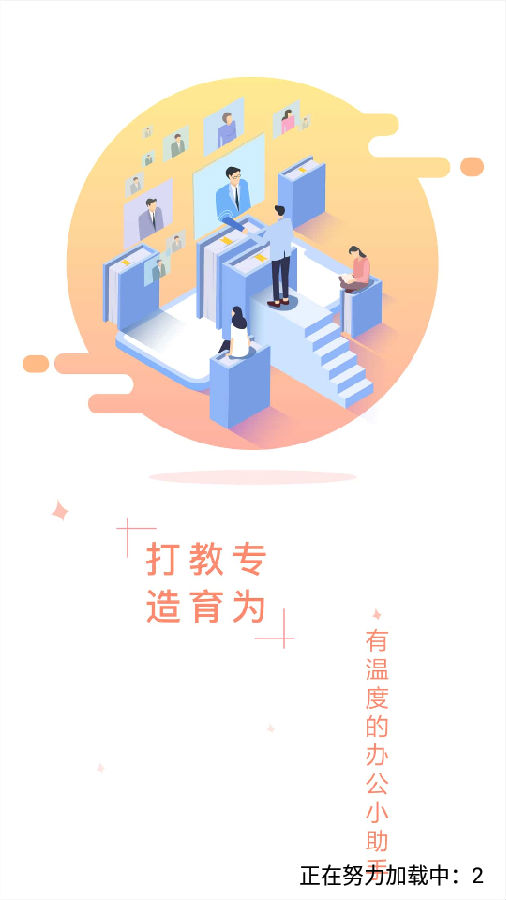 云效通app