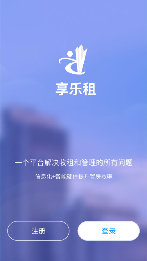 享乐租app