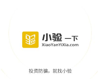 小验一下app