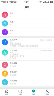 读睡诗社v1.1.0 官方最新版