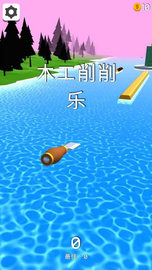 Spiral Roll(木工削削乐破解版)v1.3 修改版