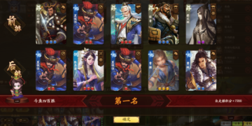 终极之三国 终极之三国