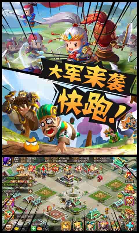 三国大领主无限连抽版v3.1.0 变态版