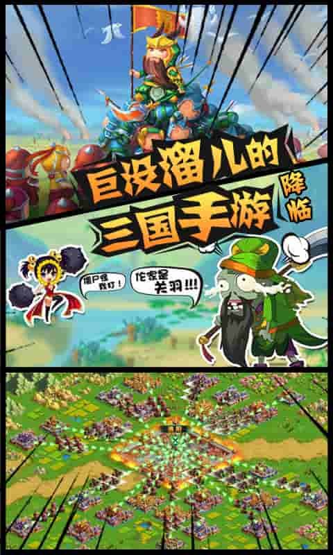 三国大领主无限连抽版v3.1.0 变态版