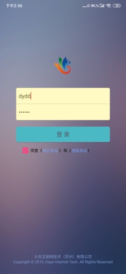 聚数天下(大垚数据云平台)v1.0.3 最新版