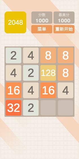 2048ٰ׬Ǯv1.0.2 °