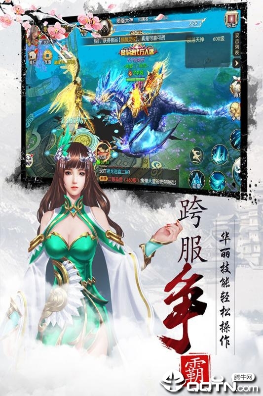 幻剑情缘新梦幻版v2.0.25 最新版