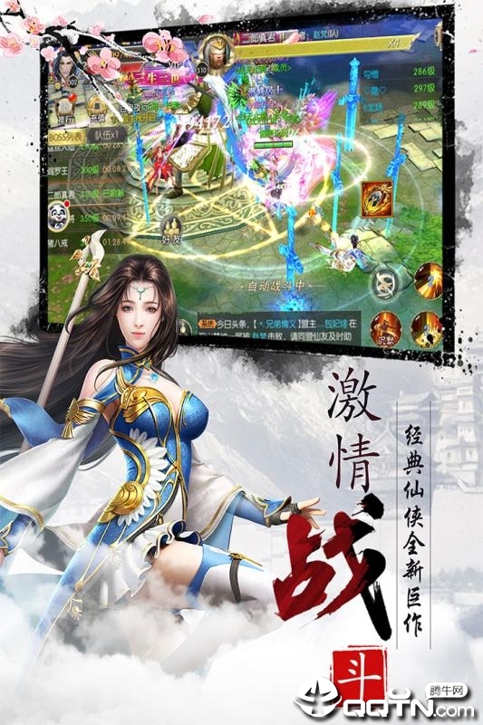 幻剑情缘新梦幻版v2.0.25 最新版