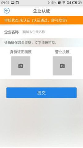 卡漠货主v5.2.6 最新版