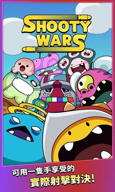 Shooty Wars(ǹս)v1.1.0 ׿