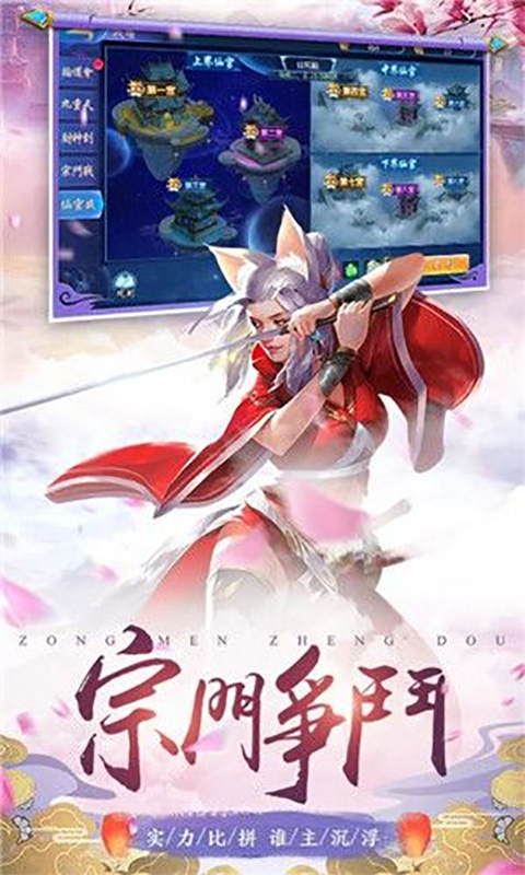 仙魔战歌v1.0.1 最新版