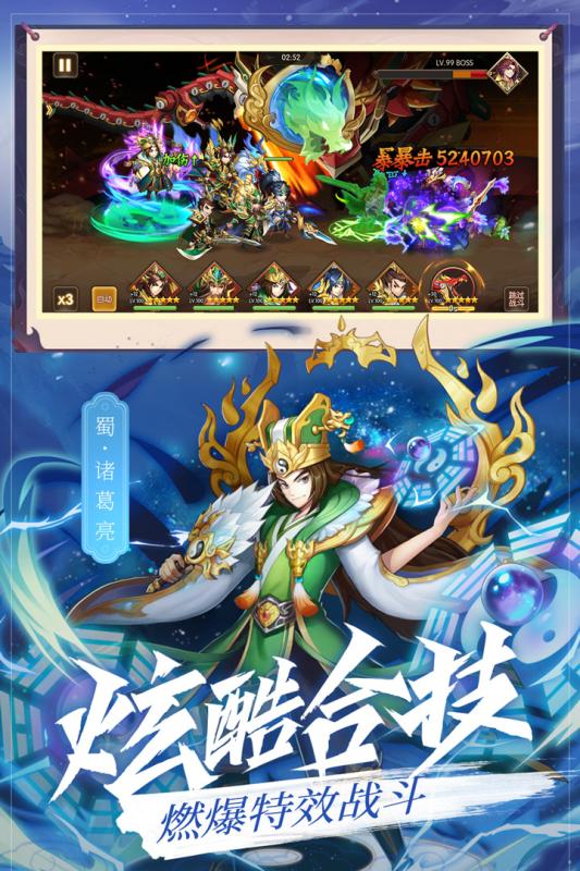 乱世三国志h5v1.3.0 最新版