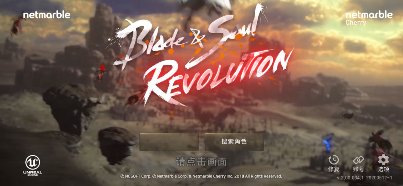 Blade&Soul Revolution(剑灵革命手游亚服版)v2.00.034.1 最新版