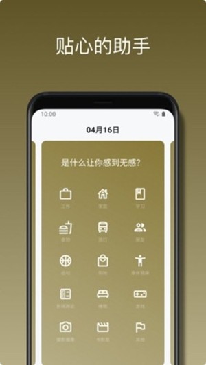 心悦日记v2.7.5 最新版