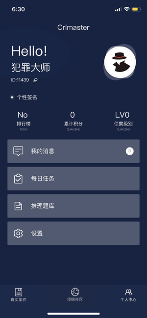 Crimasterʦappv1.1.7 ٷ°