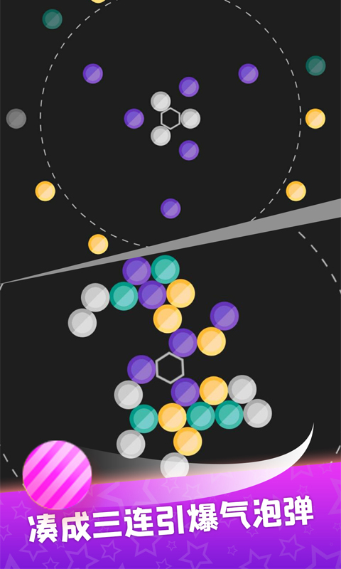 气泡射击王者v1.0 最新版