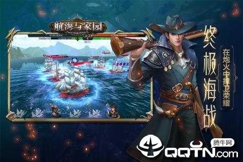 航海与家园国际服v1.0.0 安卓版