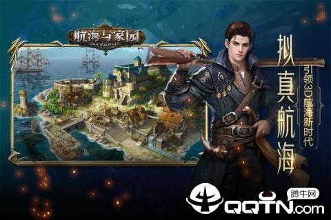 航海与家园国际服v1.0.0 安卓版