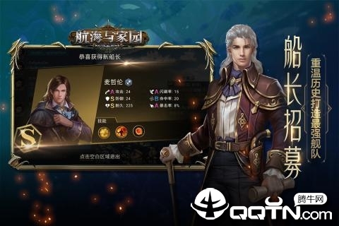 航海与家园国际服v1.0.0 安卓版