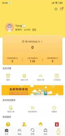 阿福优选v2.1.3 最新版