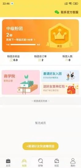 阿福优选v2.1.3 最新版