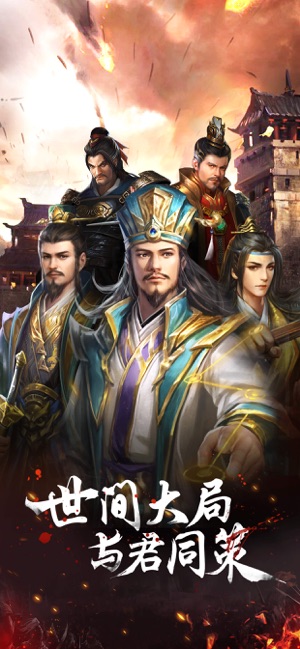 三国名将olv1.002 官方正版