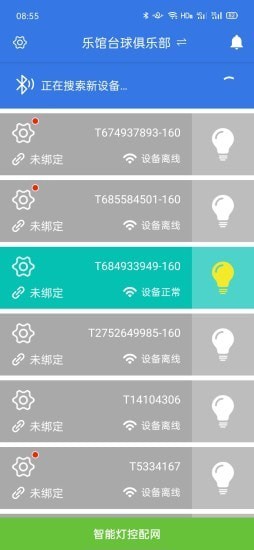 乐馆+v1.0.8 最新版