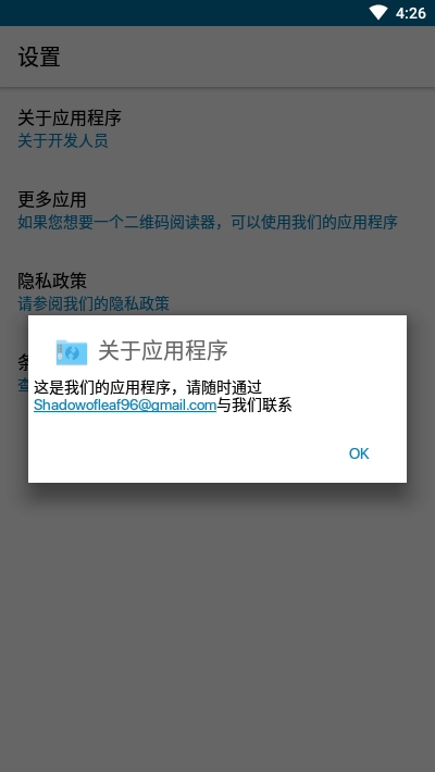 TWRP Backup Extractor备份提取器v1.0.0 安卓版