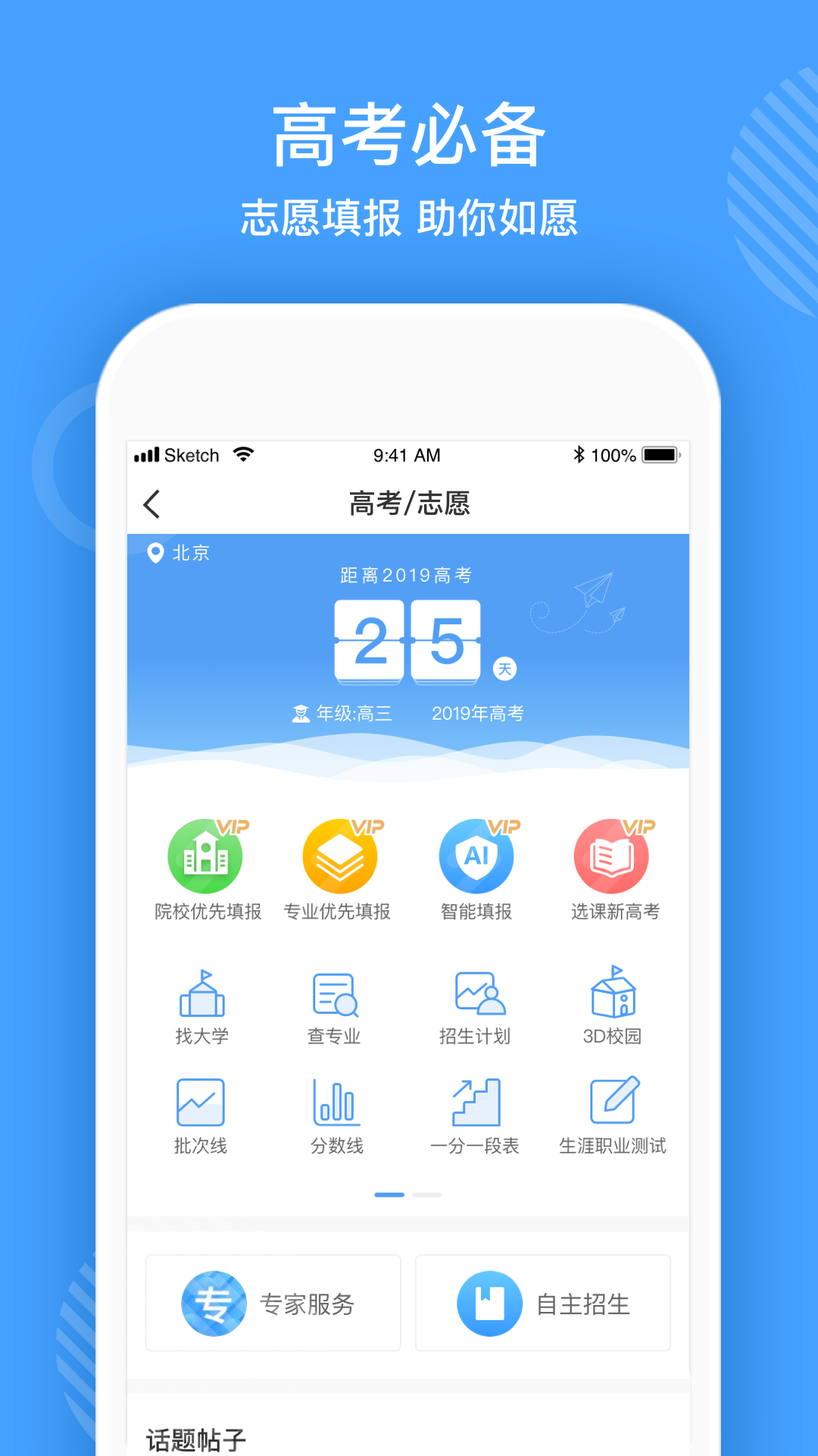 èѧappv5.6.1 °