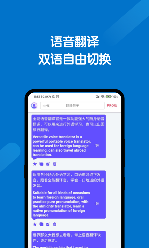 全能翻译官appv2.0.0 最新版