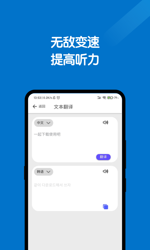 全能翻译官appv2.0.0 最新版